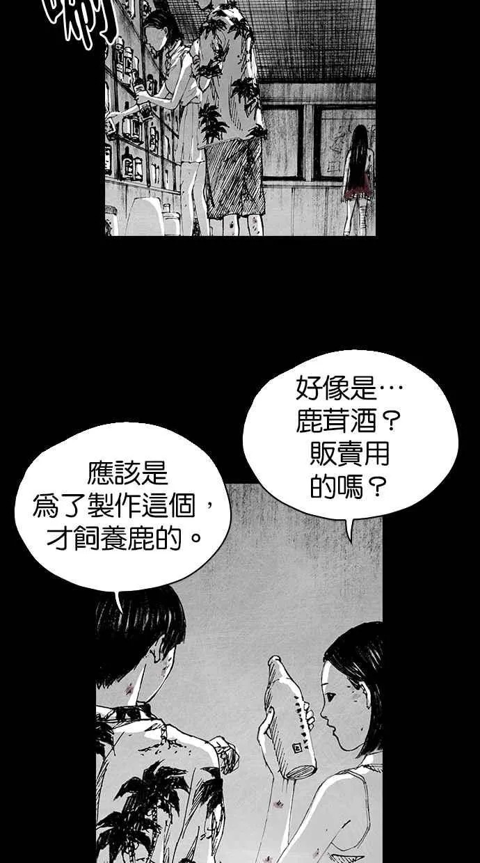 [第5季] 第4话 第18页