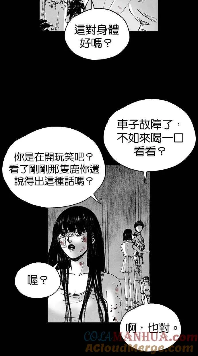 [第5季] 第4话 第19页