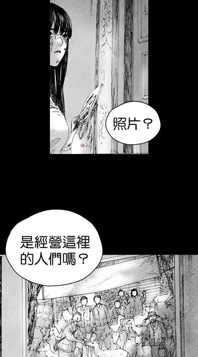 [第5季] 第4话 第21页