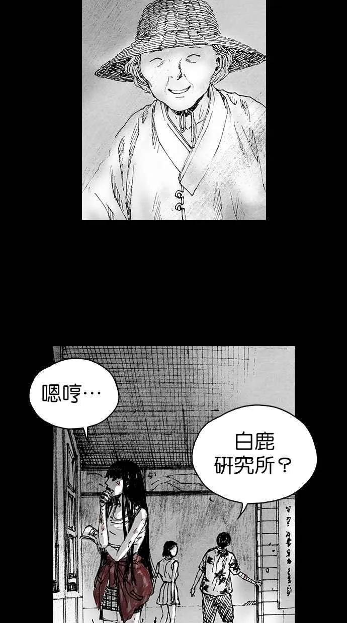 [第5季] 第4话 第23页