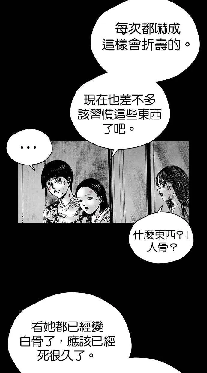 [第5季] 第4话 第27页