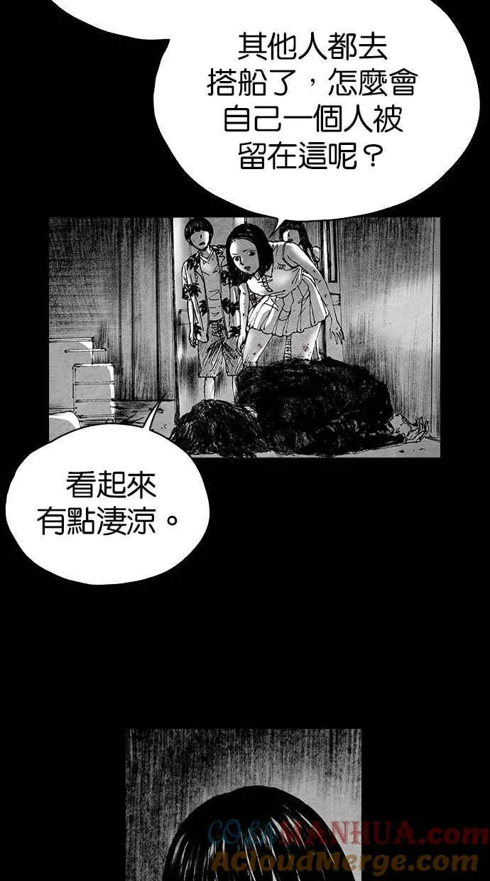 [第5季] 第4话 第28页