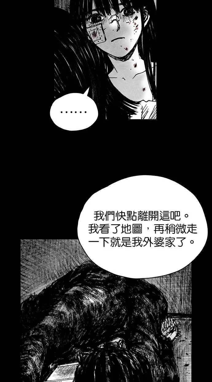 [第5季] 第4话 第29页