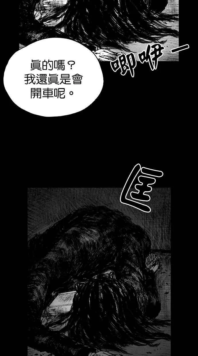 [第5季] 第4话 第30页