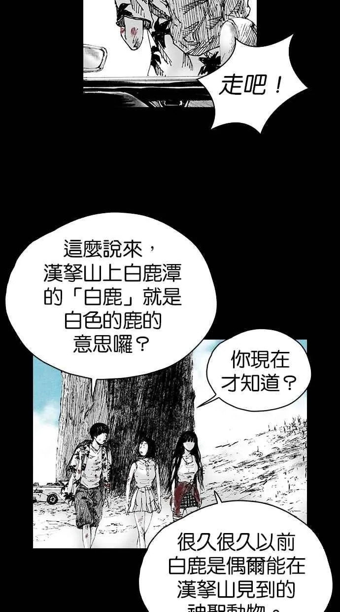 [第5季] 第4话 第33页