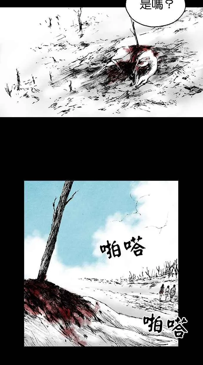 [第5季] 第4话 第35页