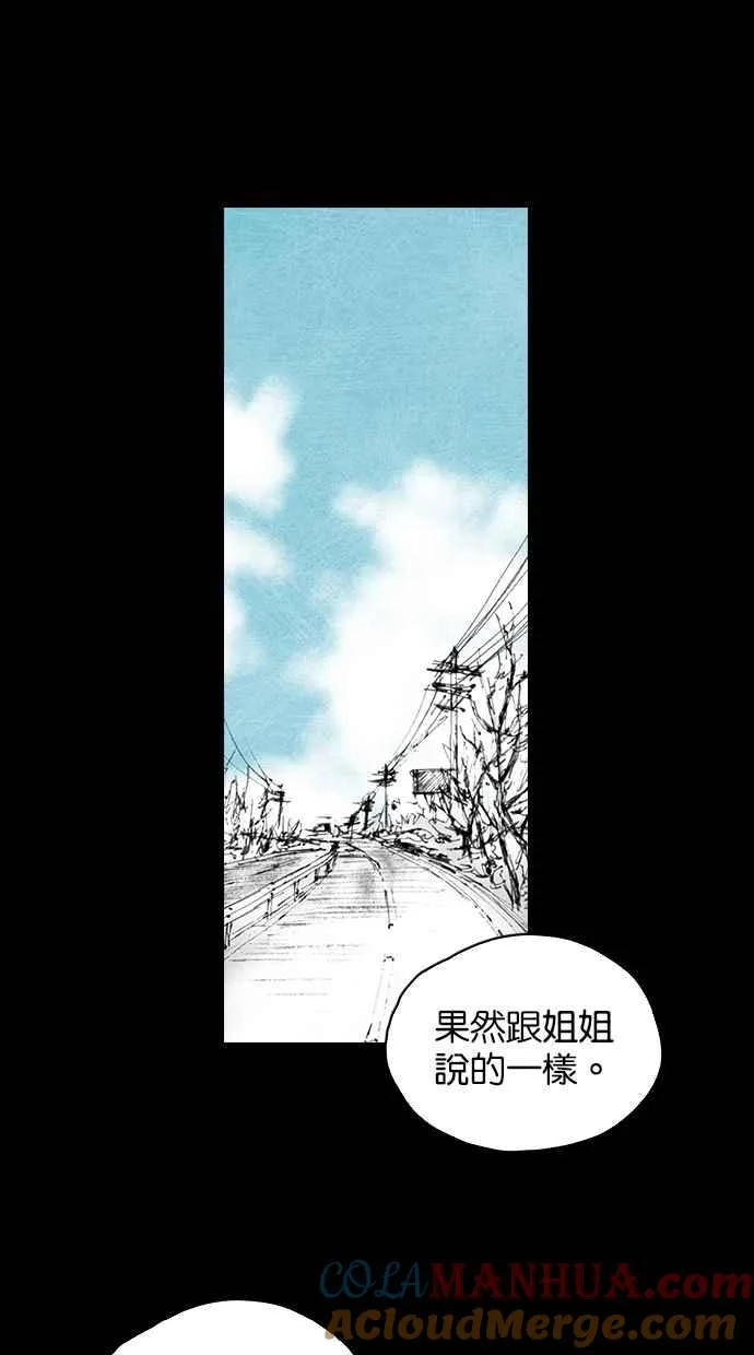 [第5季] 第4话 第37页