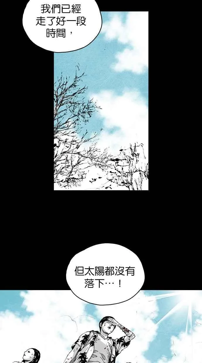 [第5季] 第4话 第38页