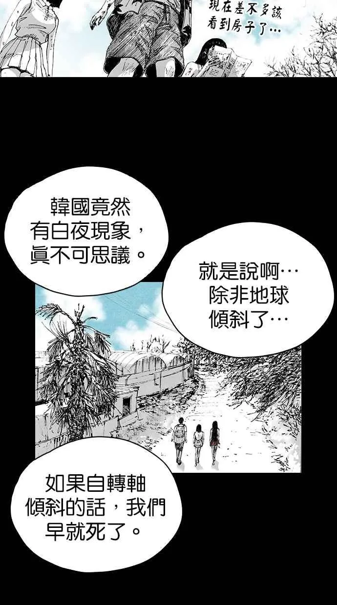 [第5季] 第4话 第39页