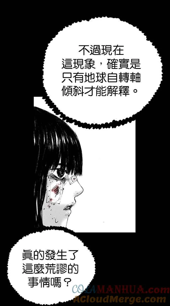[第5季] 第4话 第40页