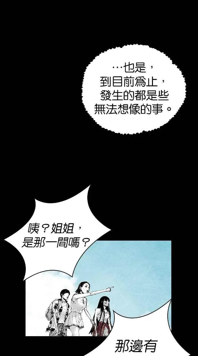 [第5季] 第4话 第41页