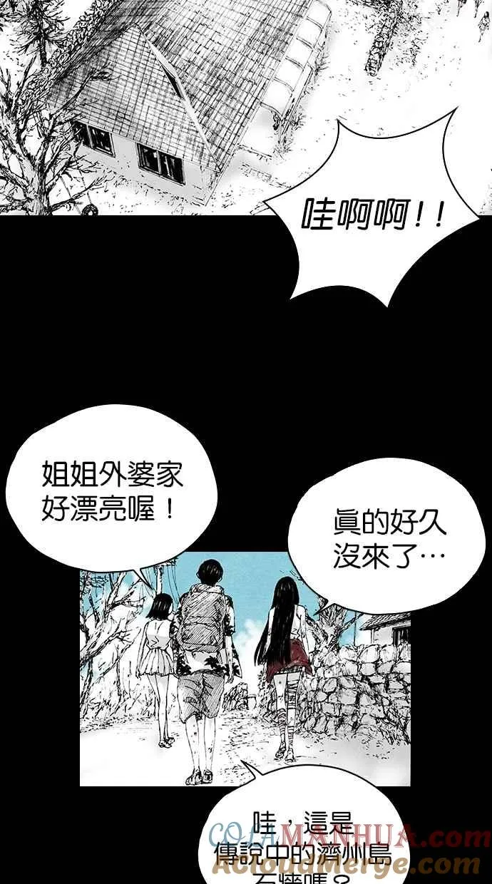 [第5季] 第4话 第43页