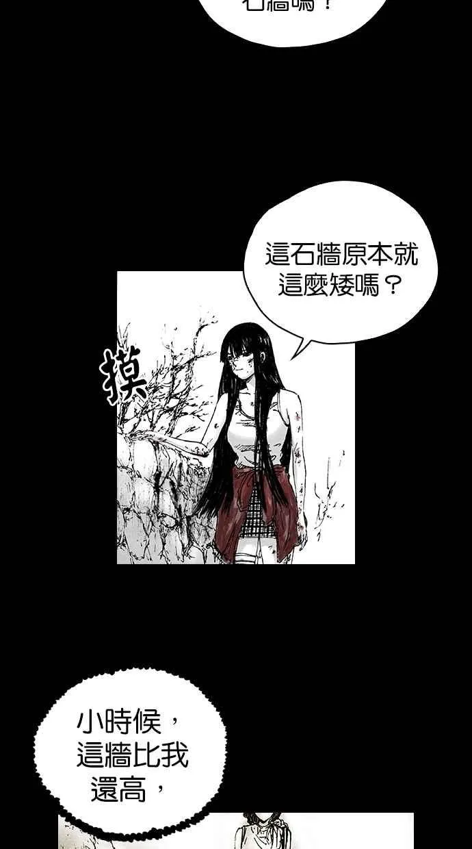 [第5季] 第4话 第44页