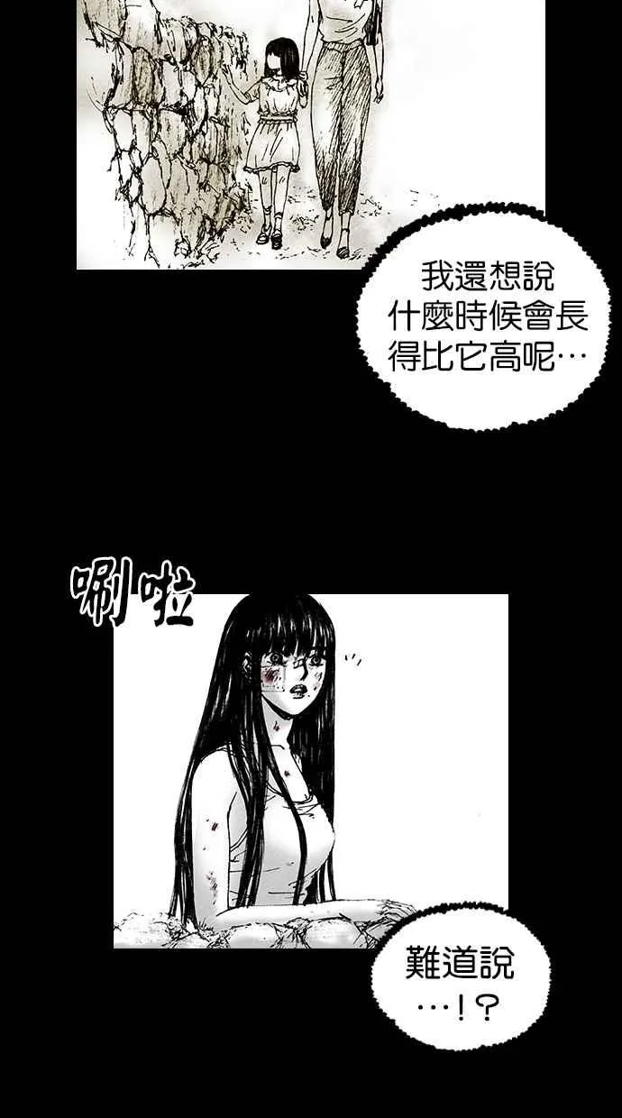 [第5季] 第4话 第45页