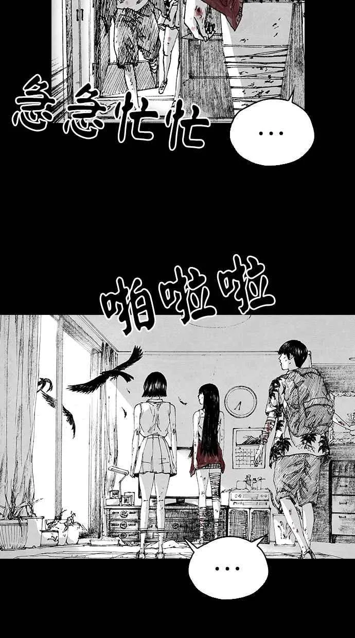[第5季] 第4话 第47页