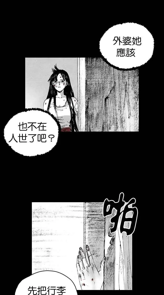 [第5季] 第4话 第48页