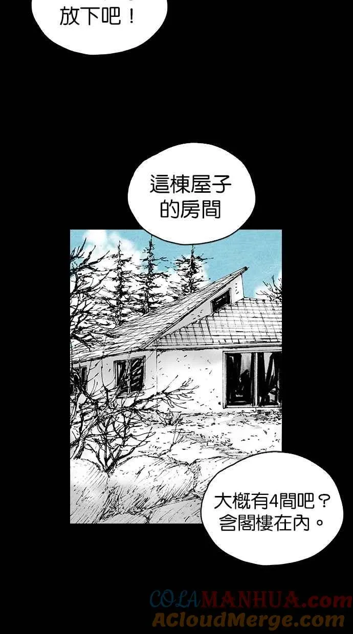 [第5季] 第4话 第49页