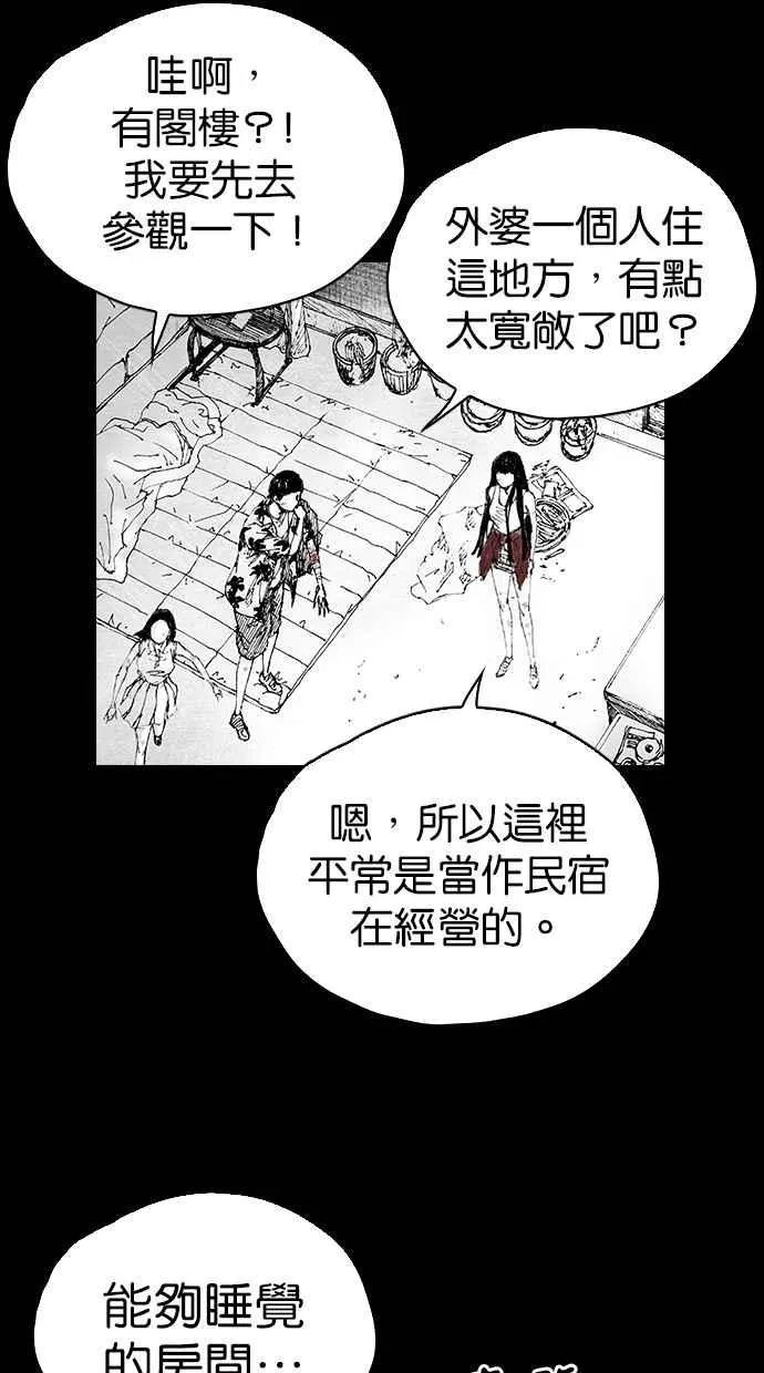 [第5季] 第4话 第50页