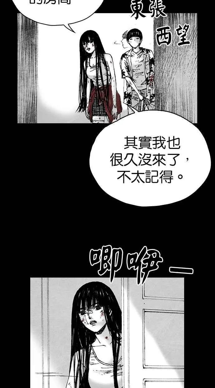 [第5季] 第4话 第51页