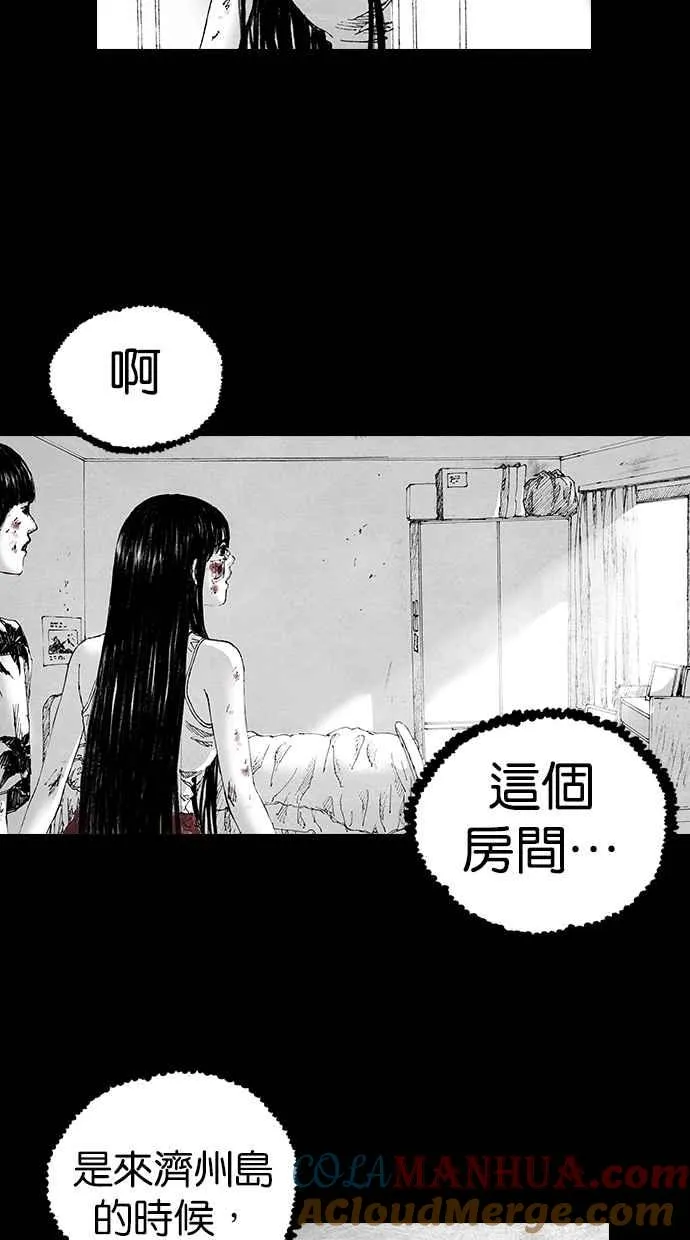 [第5季] 第4话 第52页