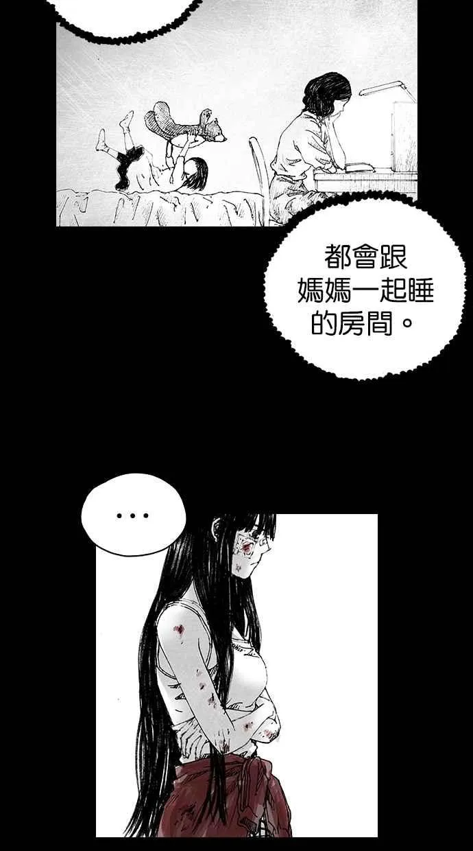 [第5季] 第4话 第53页