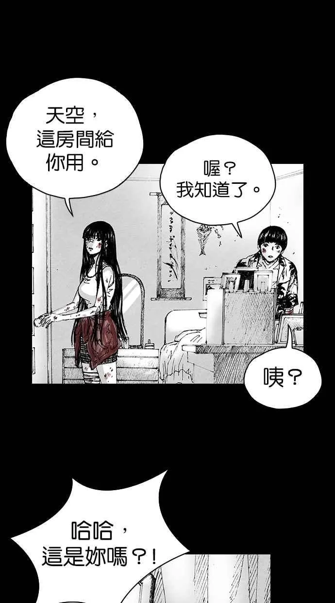 [第5季] 第4话 第54页
