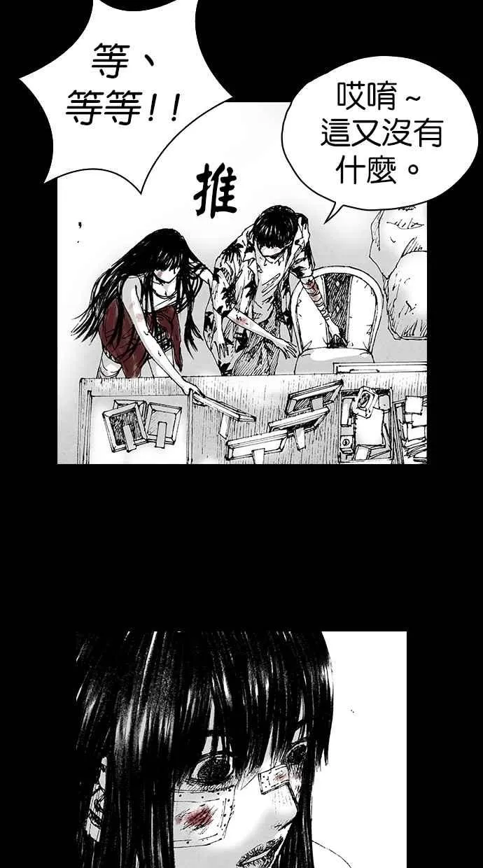 [第5季] 第4话 第57页