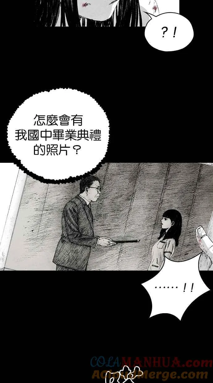 [第5季] 第4话 第58页