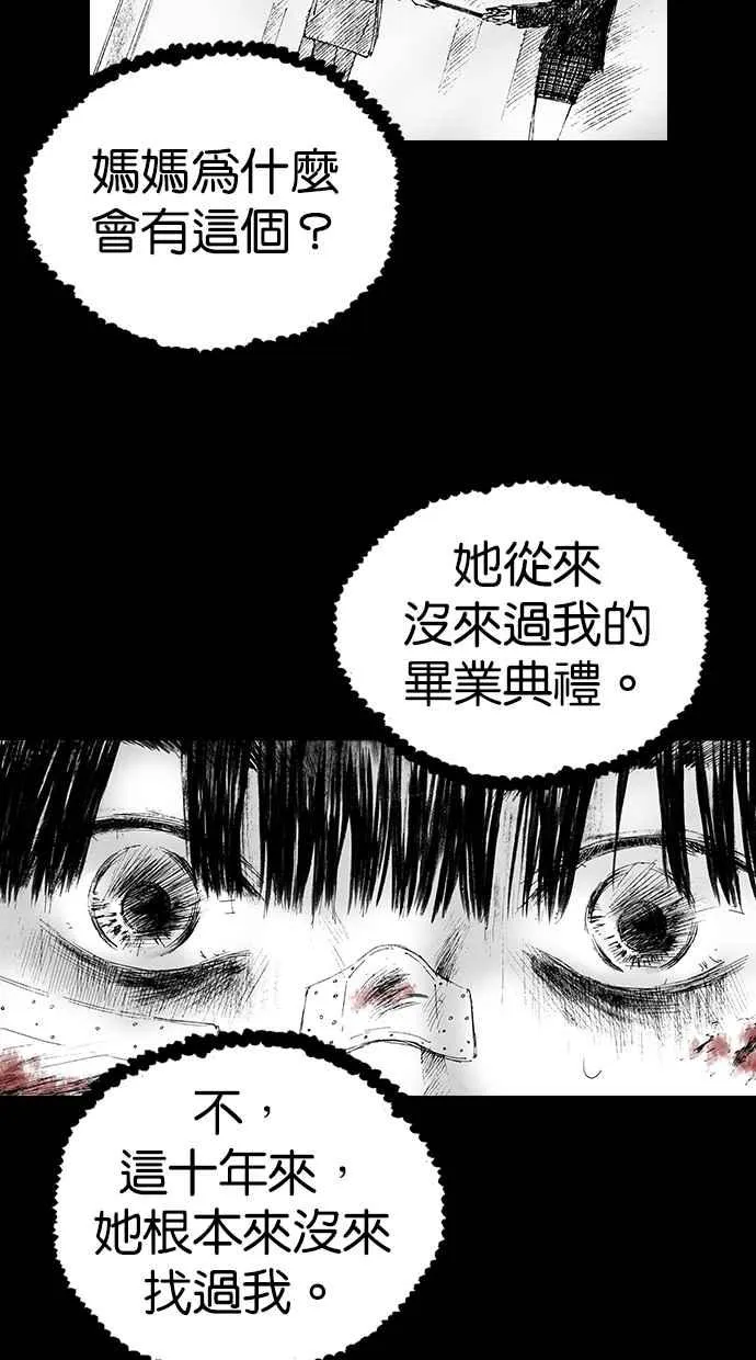 [第5季] 第4话 第60页
