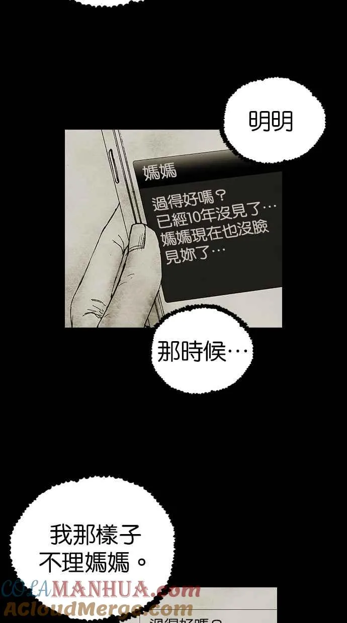 [第5季] 第4话 第61页