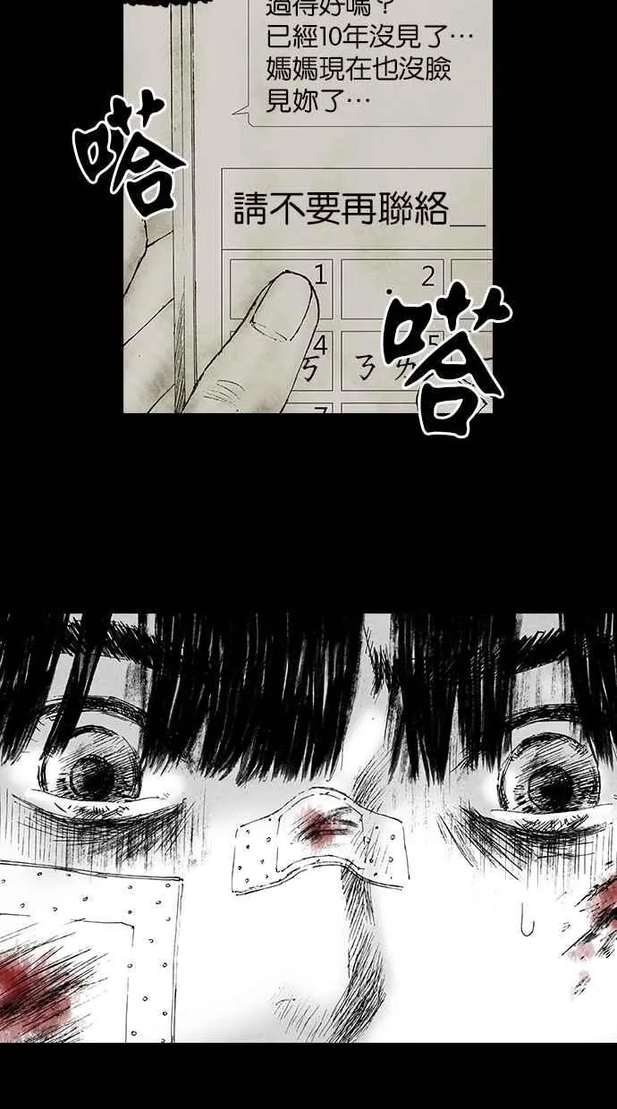 [第5季] 第4话 第62页