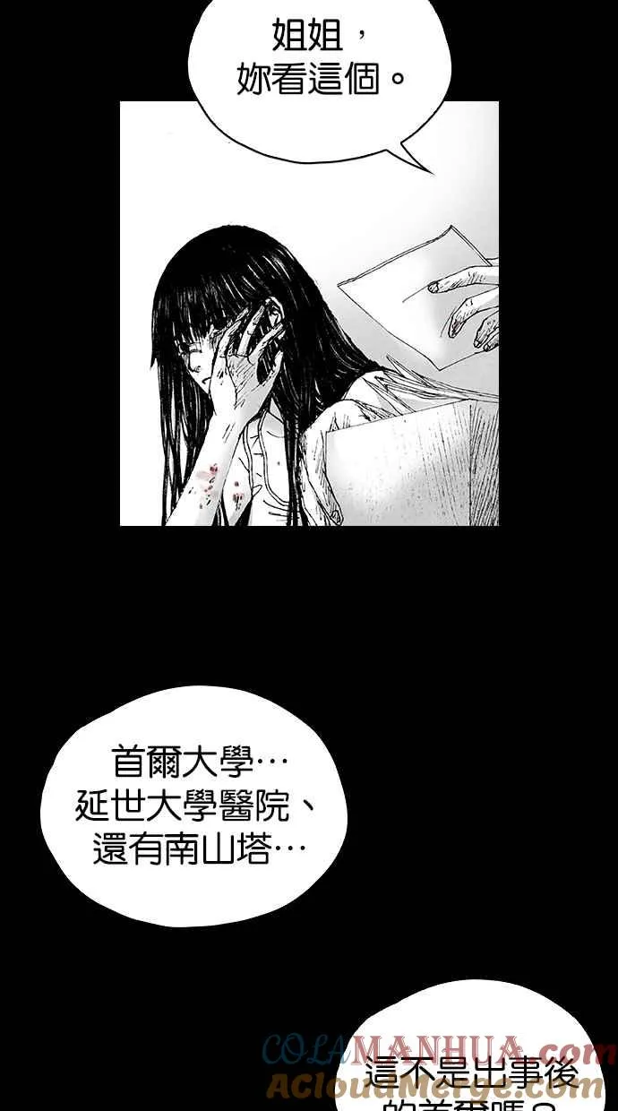 [第5季] 第4话 第67页