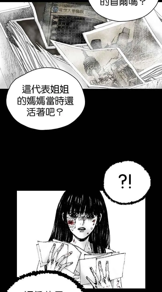 [第5季] 第4话 第68页