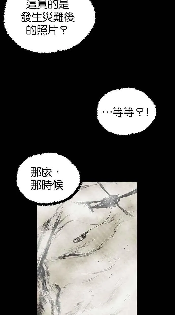 [第5季] 第4话 第69页