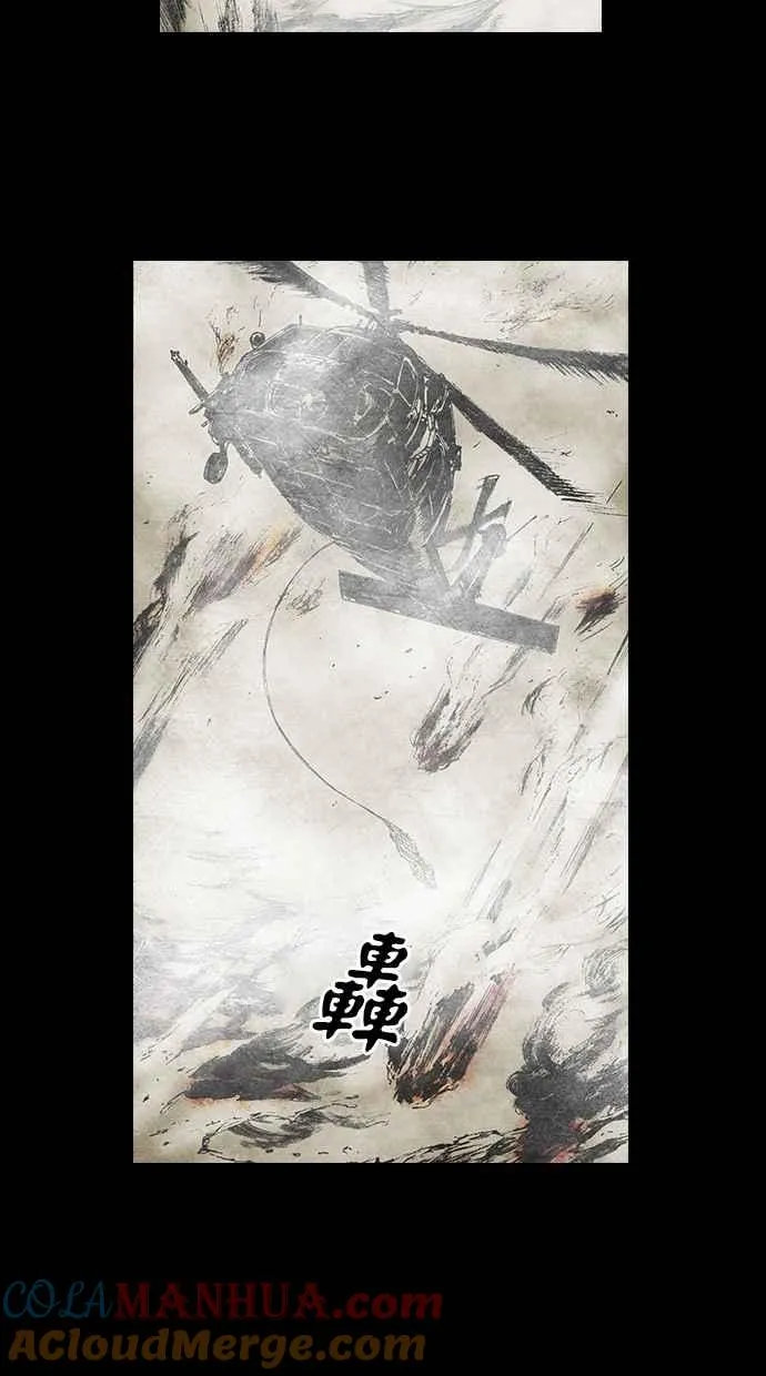 [第5季] 第4话 第70页