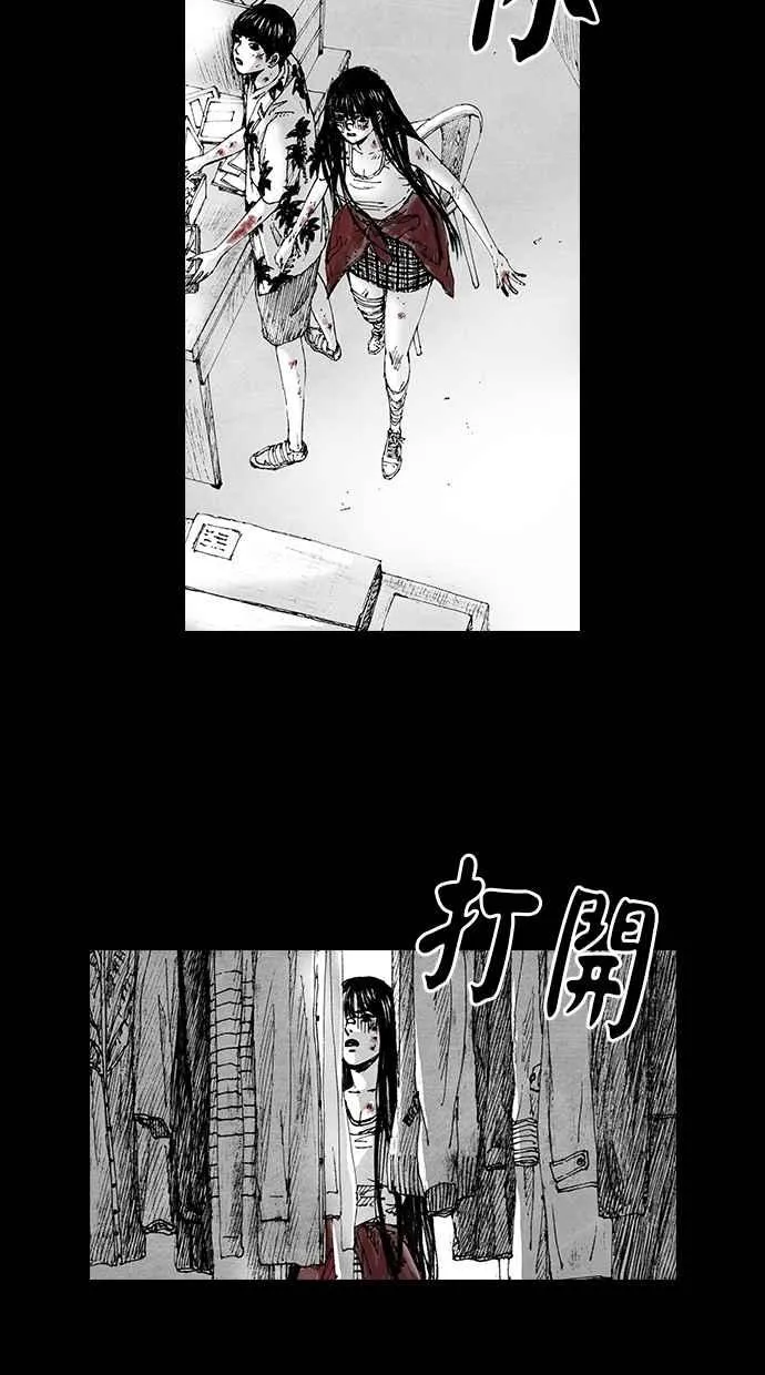 [第5季] 第4话 第74页