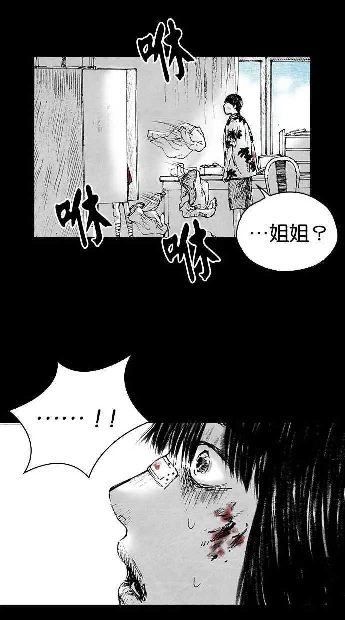 [第5季] 第4话 第75页