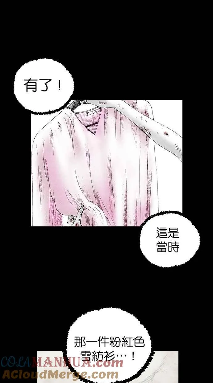 [第5季] 第4话 第76页