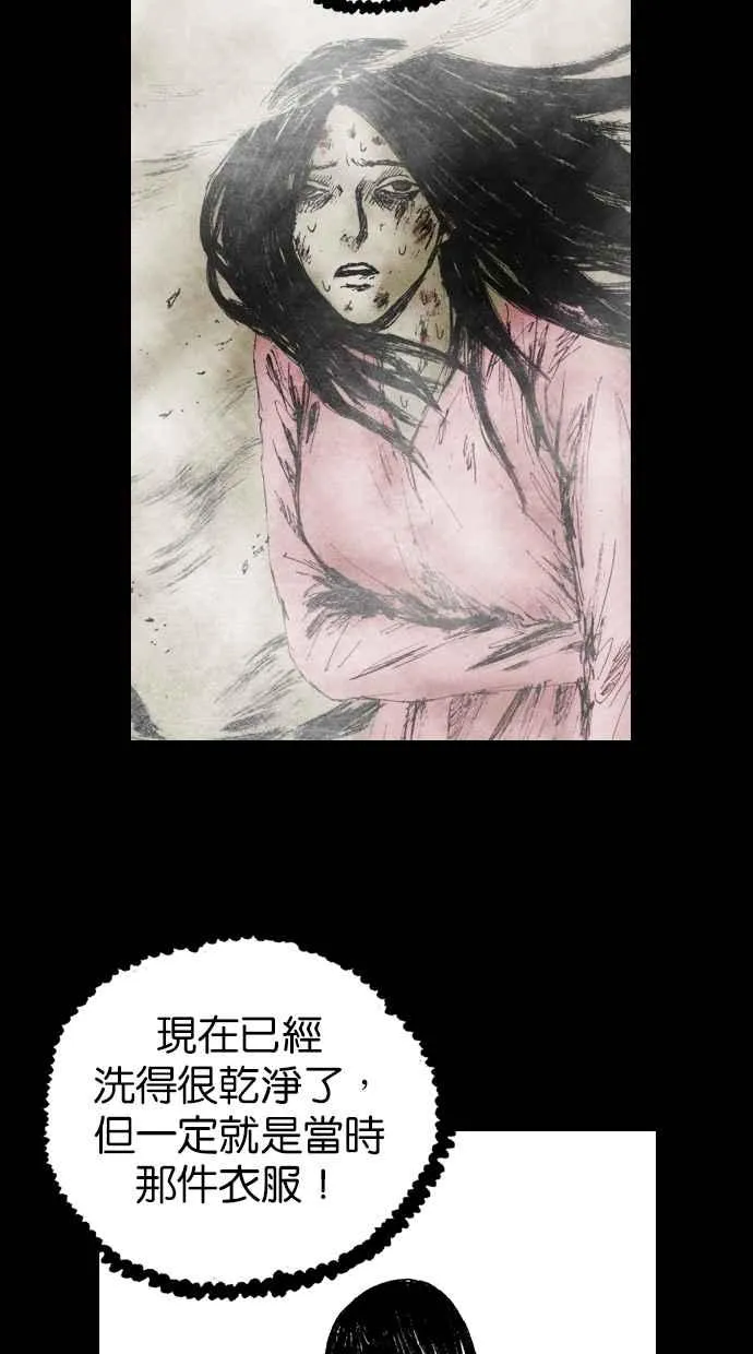 [第5季] 第4话 第77页
