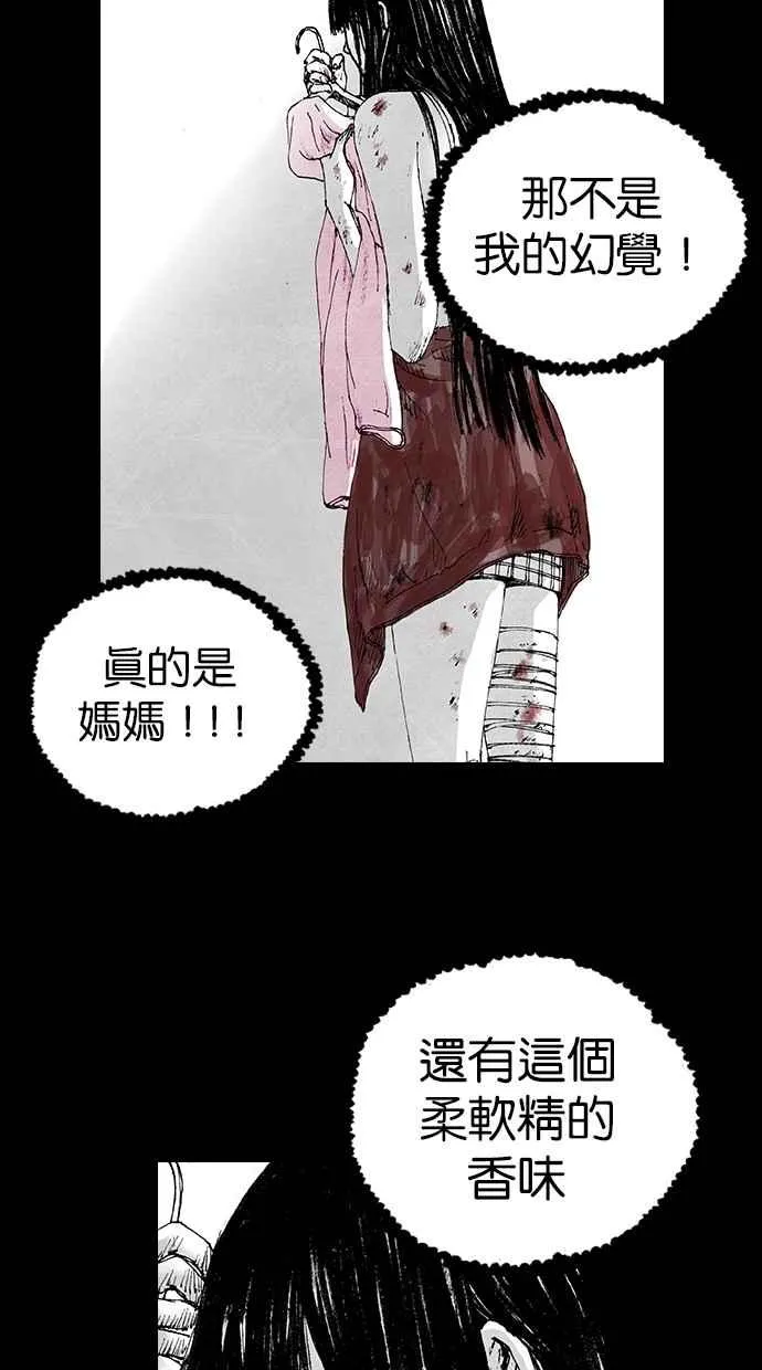 [第5季] 第4话 第78页