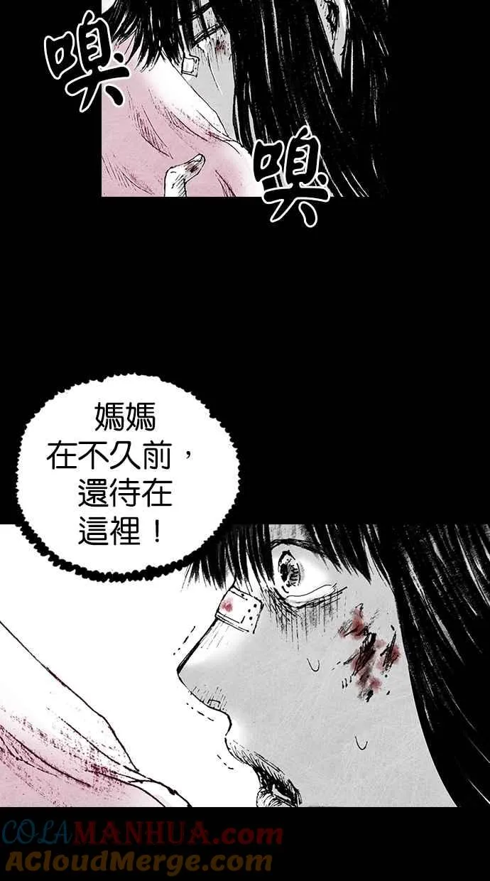[第5季] 第4话 第79页
