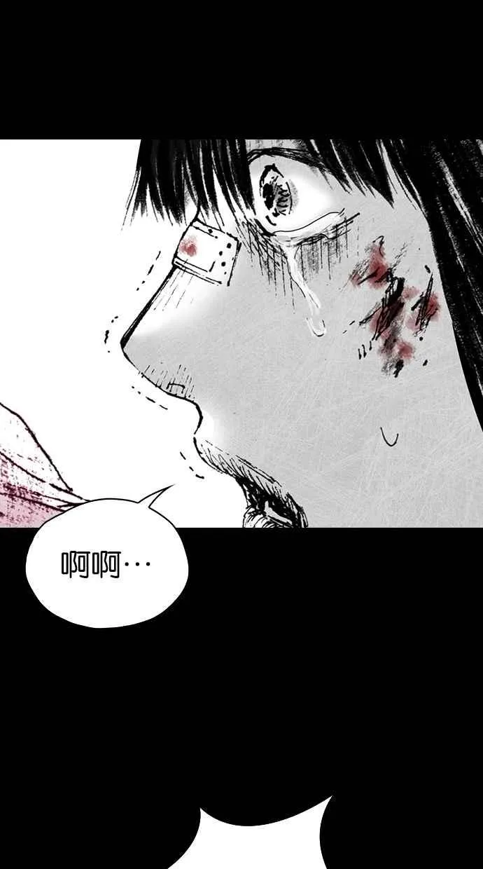 [第5季] 第4话 第80页
