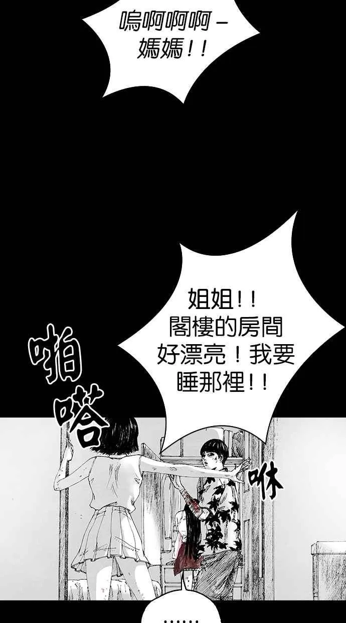 [第5季] 第4话 第81页