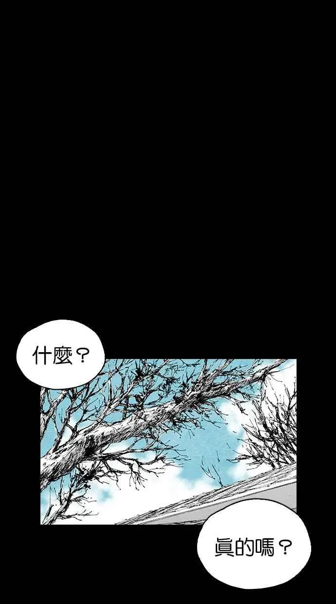 [第5季] 第4话 第83页