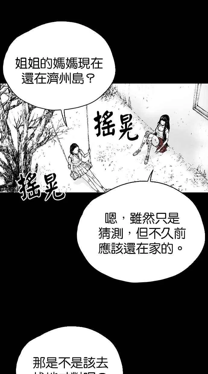 [第5季] 第4话 第84页
