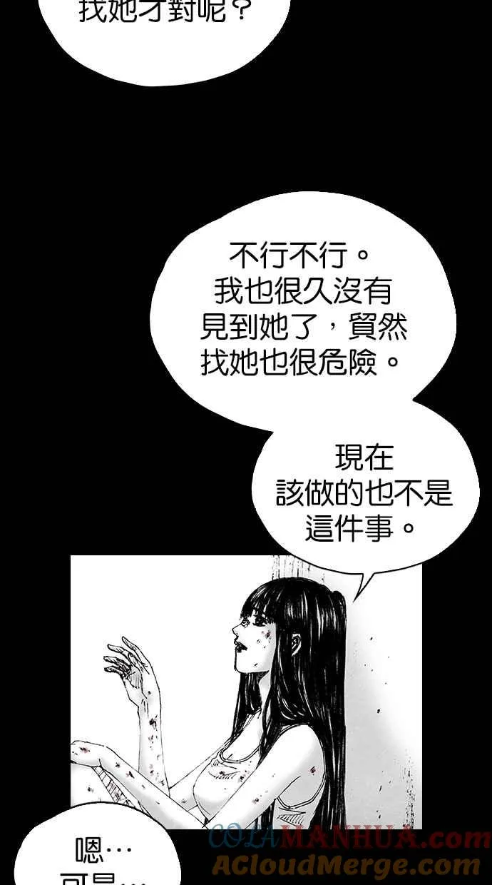 [第5季] 第4话 第85页