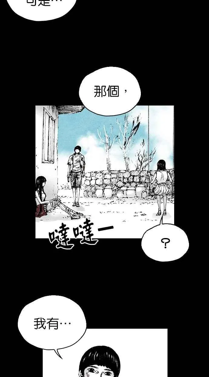 [第5季] 第4话 第86页