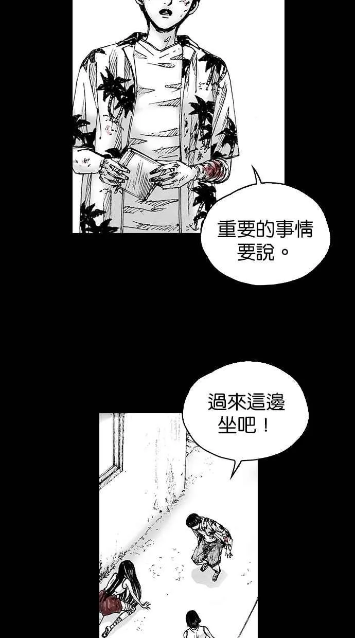 [第5季] 第4话 第87页