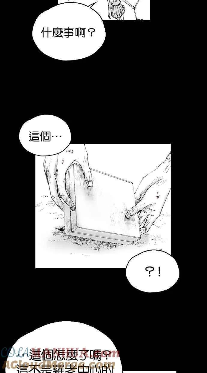 [第5季] 第4话 第88页