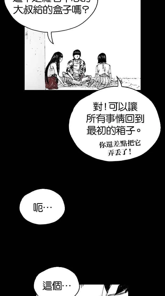 [第5季] 第4话 第89页